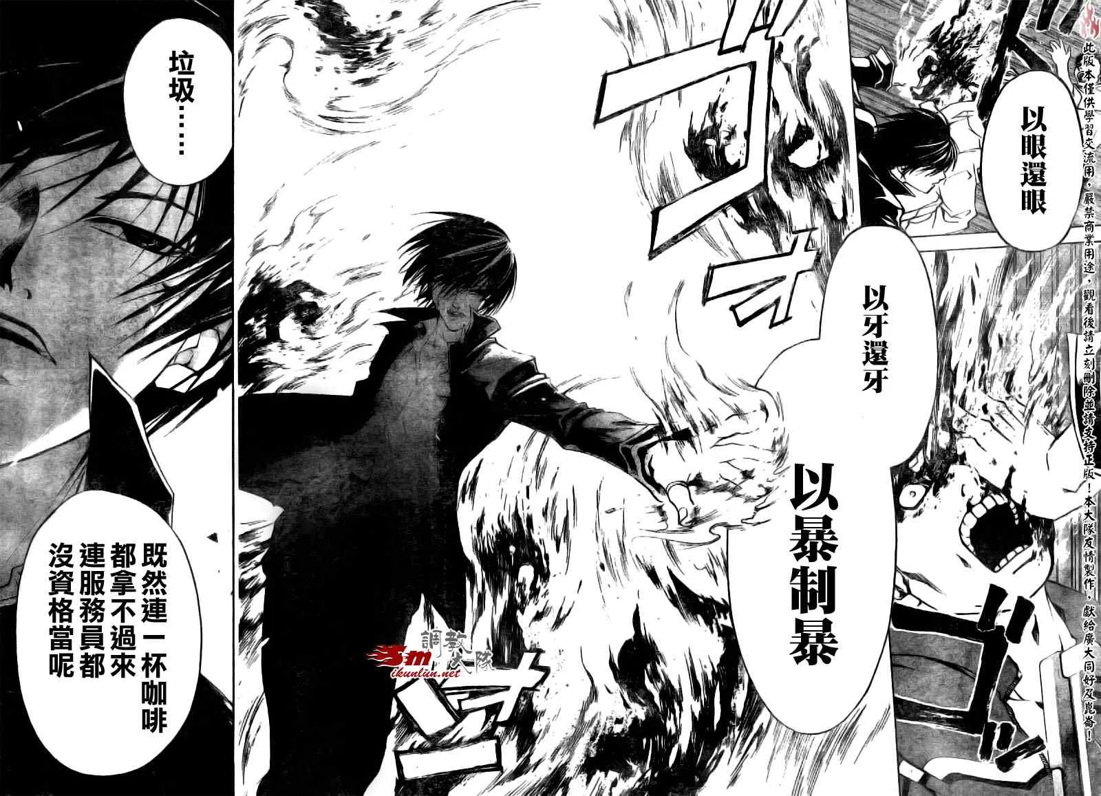 第37话 第8页