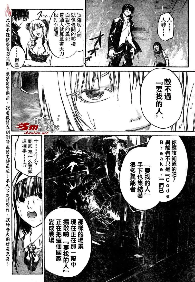 第37话 第9页