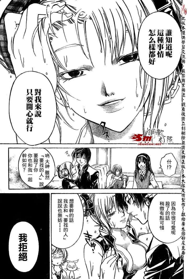 第37话 第10页
