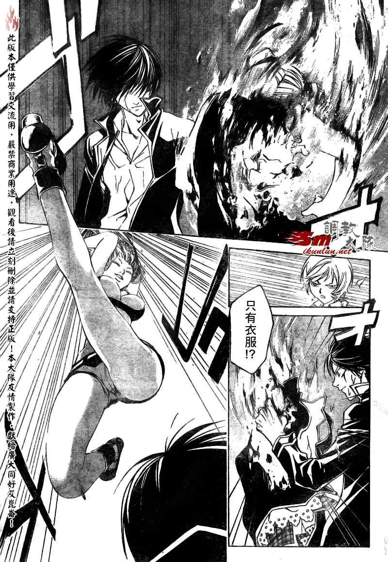 第37话 第11页