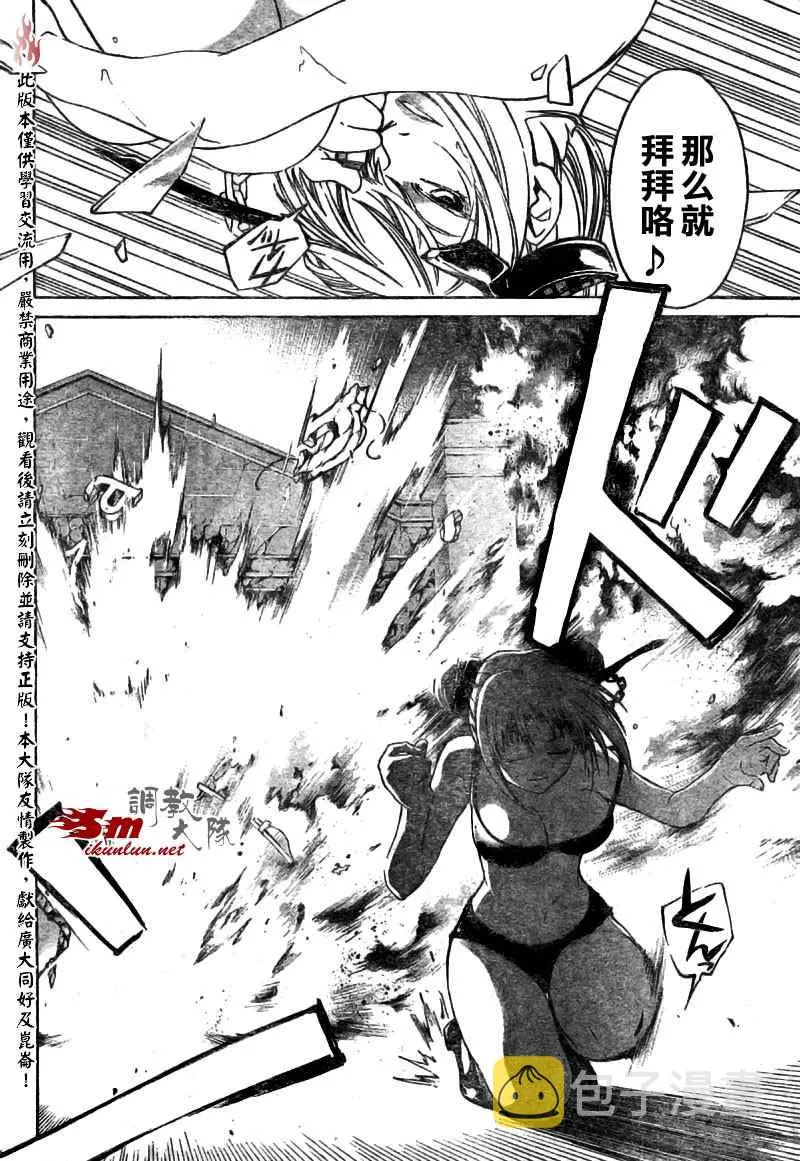第37话 第13页