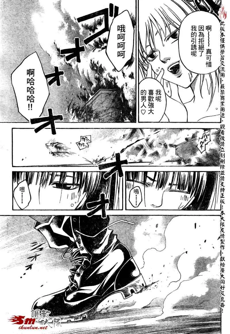 第37话 第14页