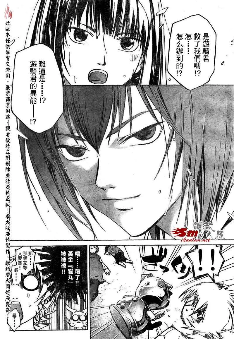 第37话 第16页