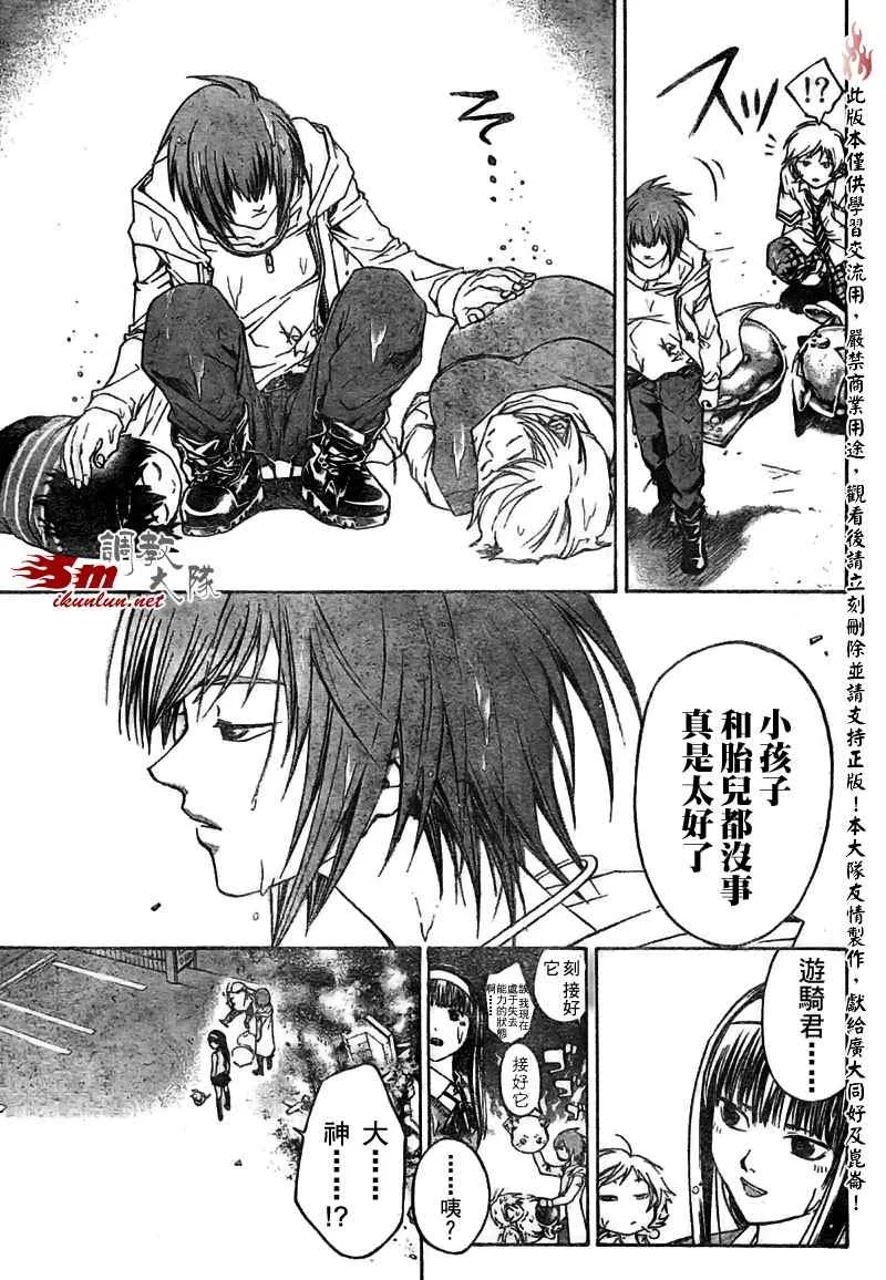 第37话 第17页