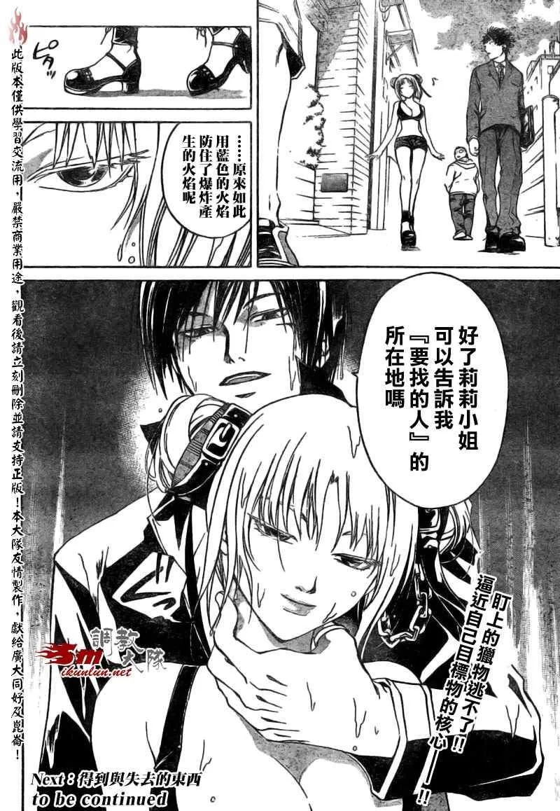 第37话 第18页
