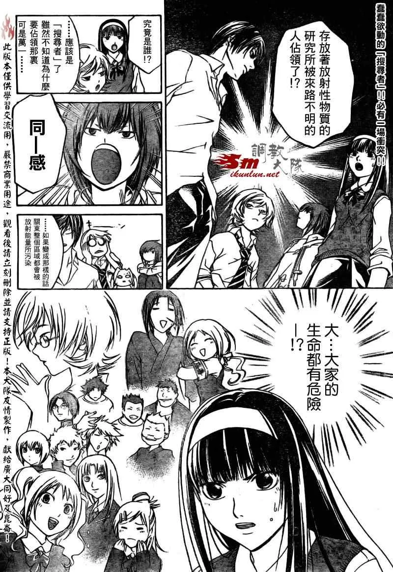 第40话 第2页