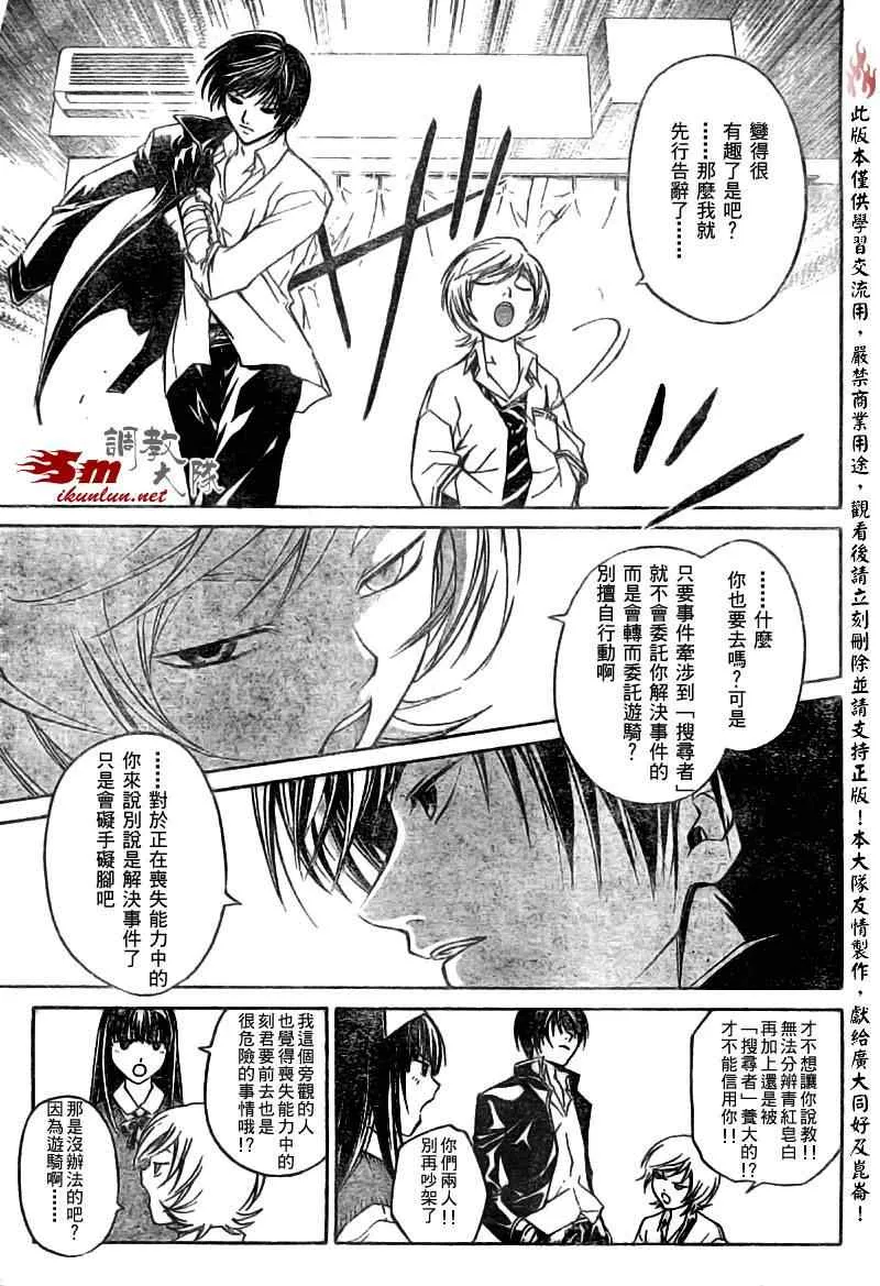 第40话 第3页