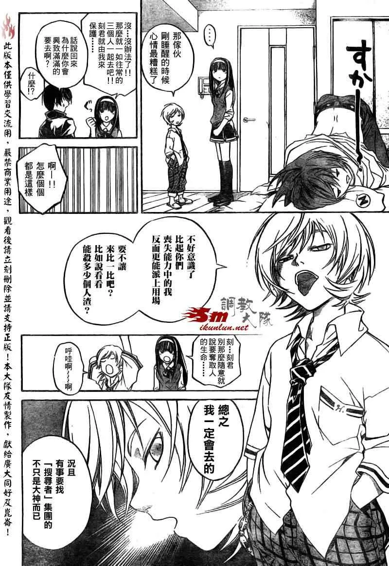 第40话 第4页