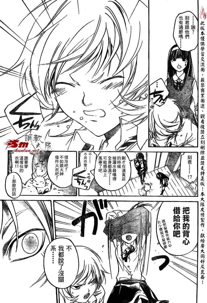 第40话 第5页
