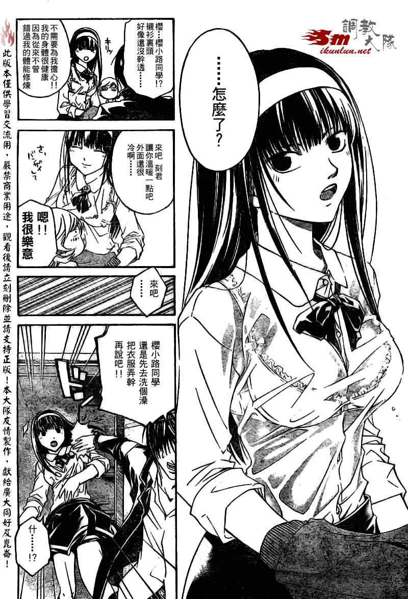 第40话 第6页