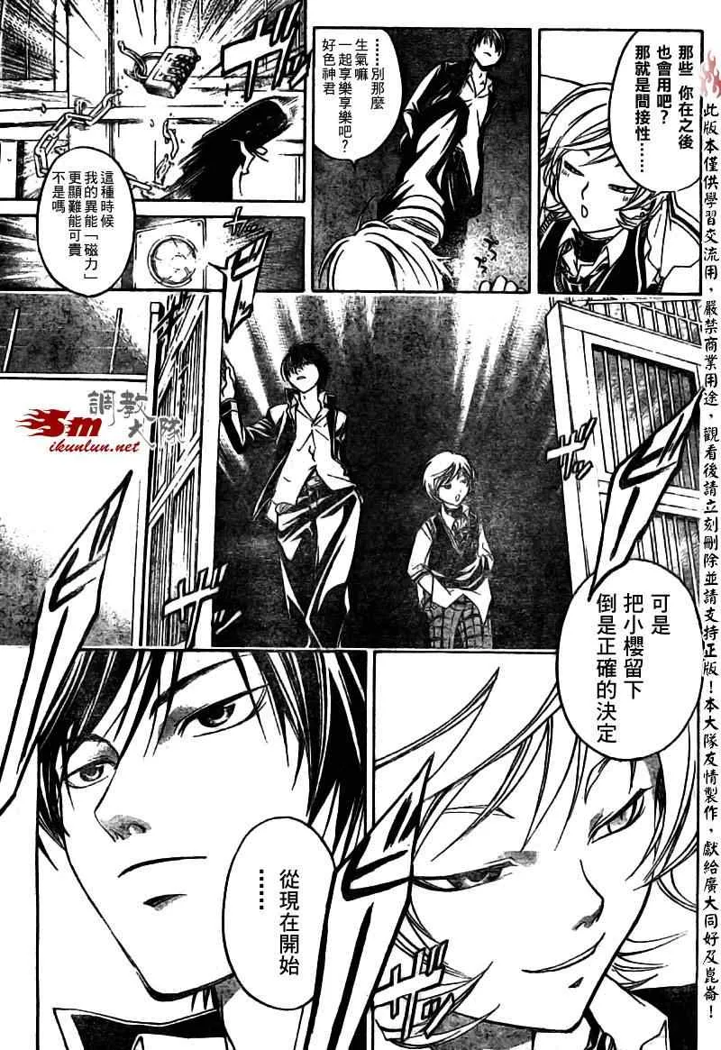 第40话 第9页