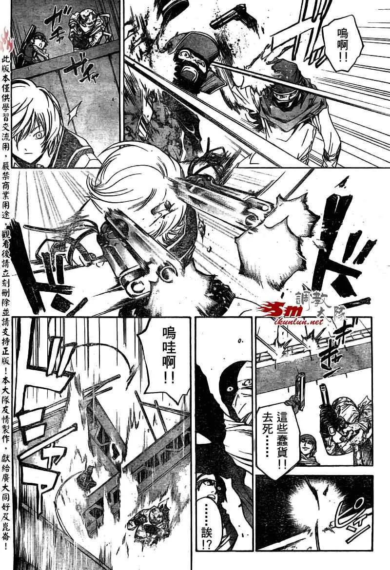 第40话 第12页