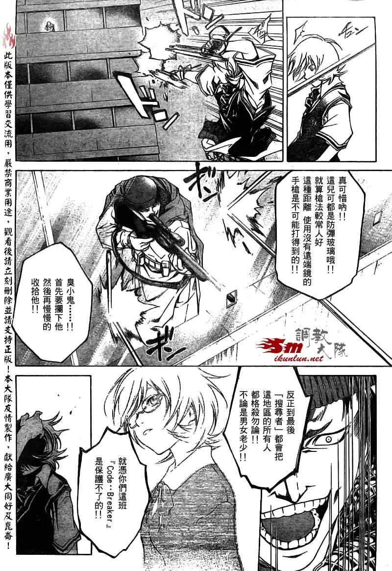 第40话 第14页