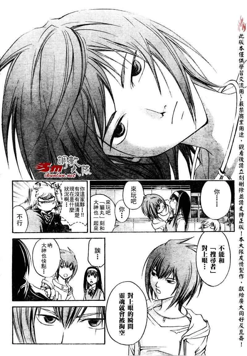第41话 第2页