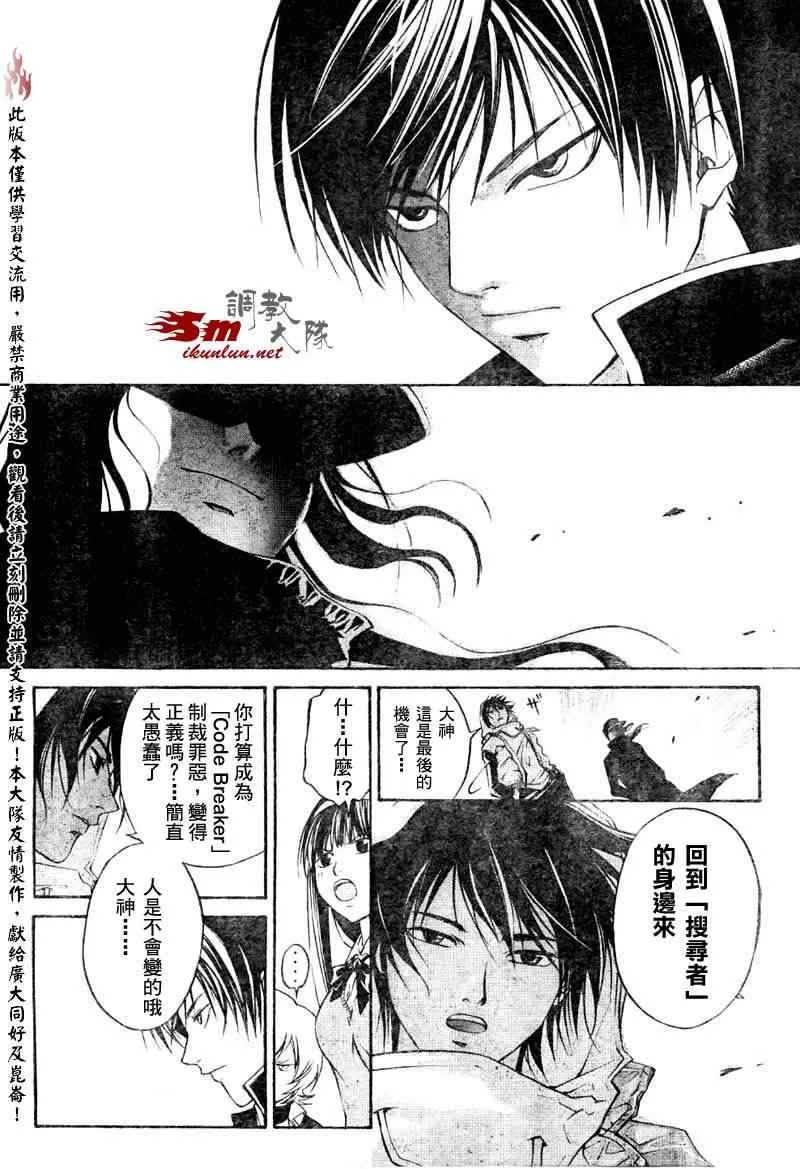 第41话 第3页