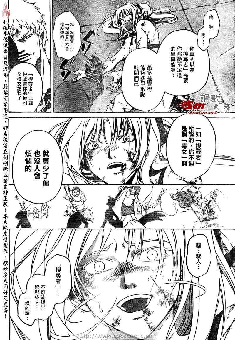 第44话 第10页
