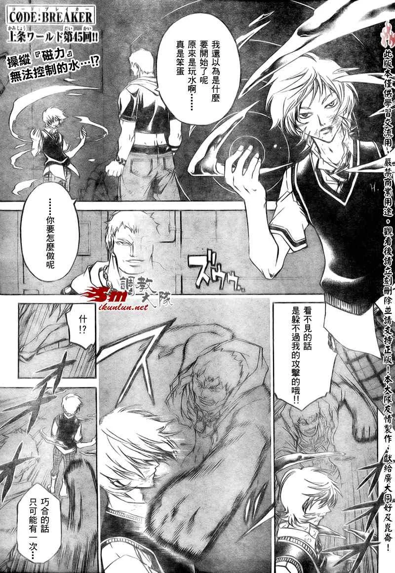第45话 第1页