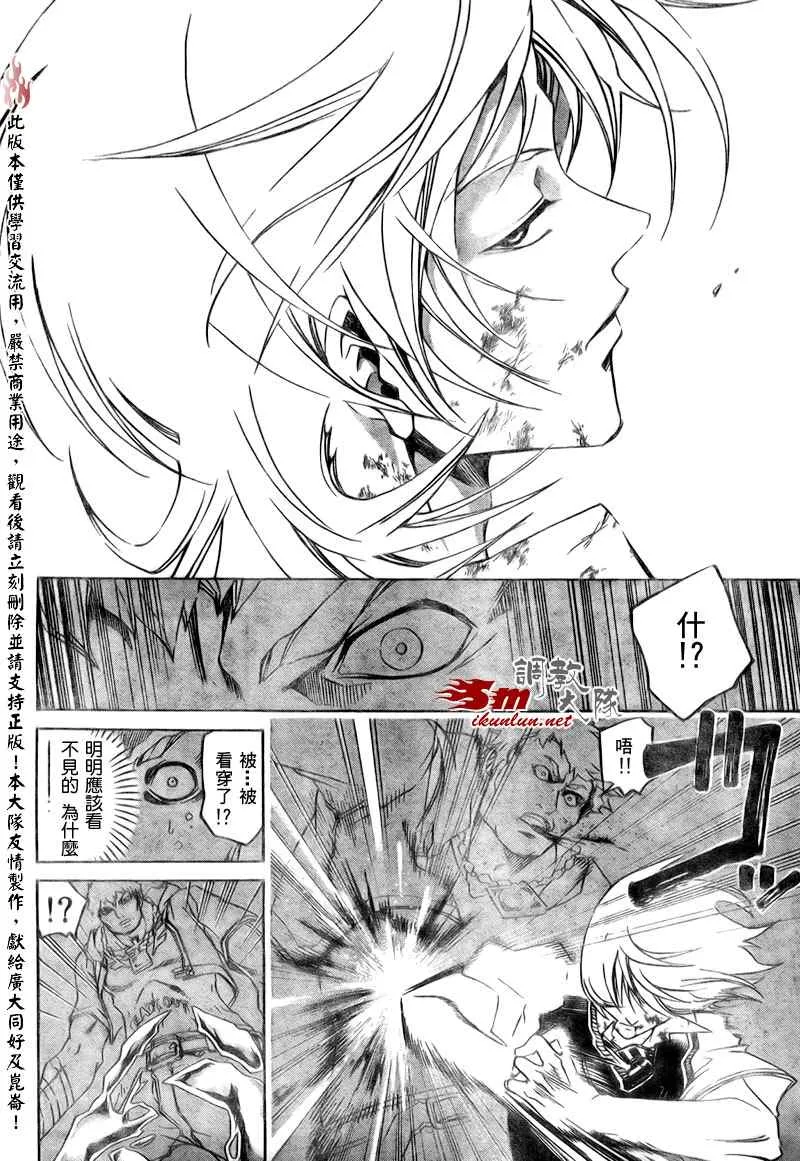 第45话 第2页
