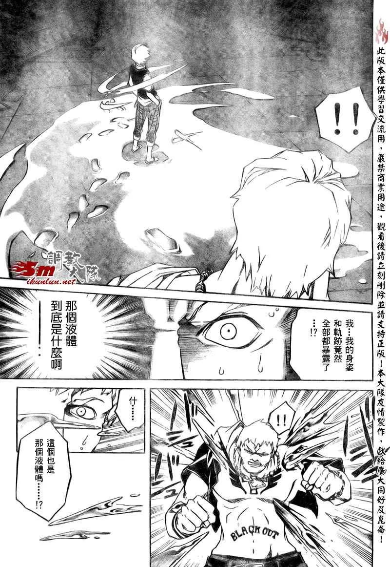 第45话 第3页