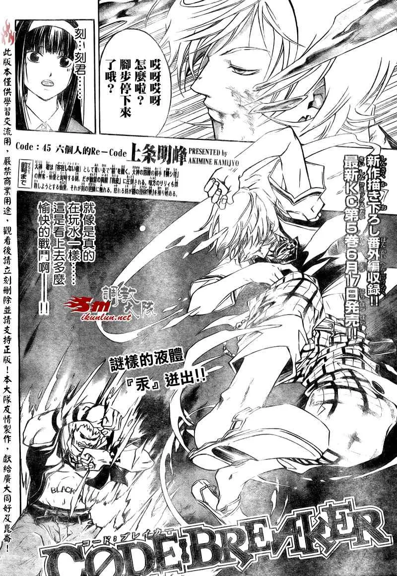 第45话 第4页