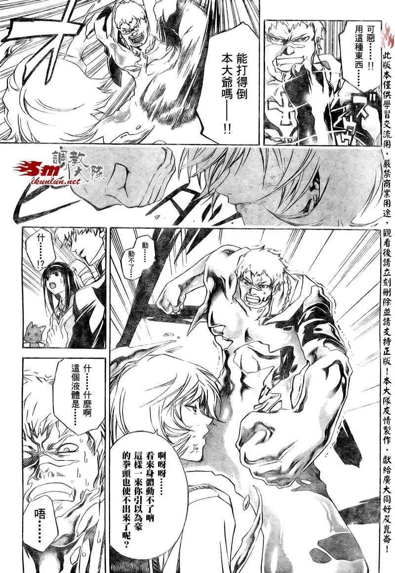第45话 第5页