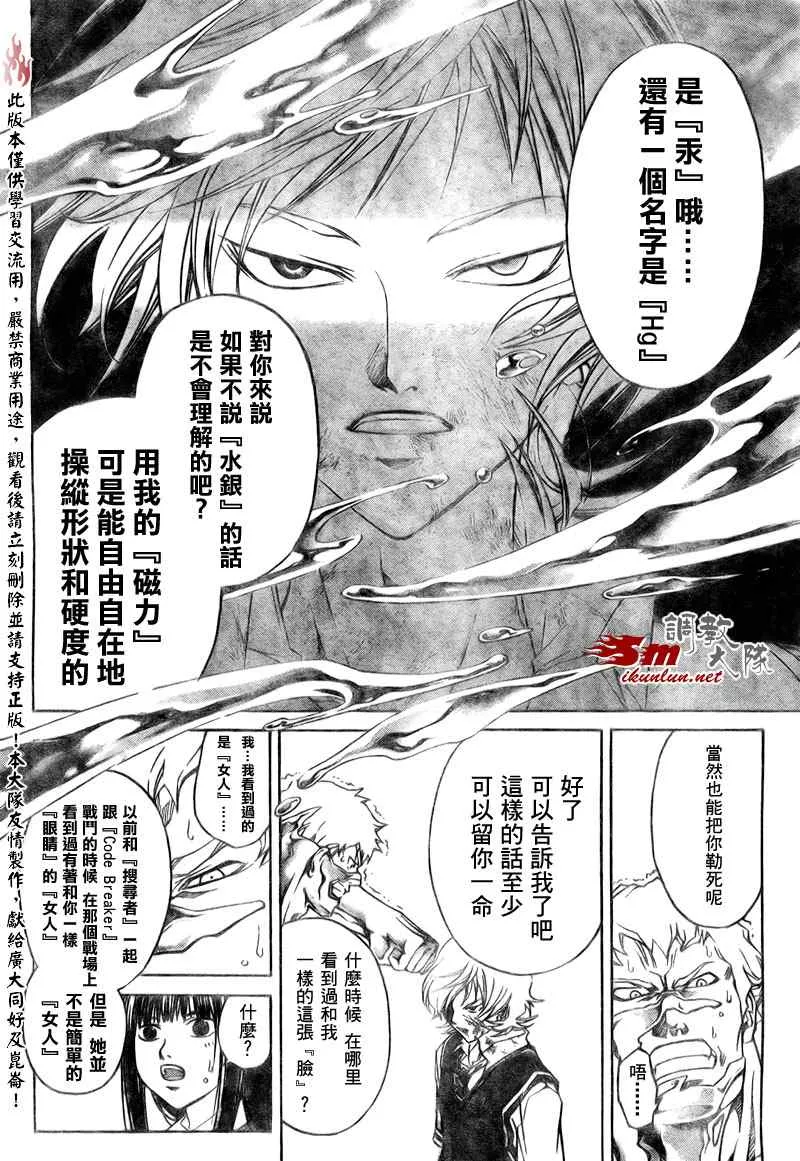 第45话 第6页