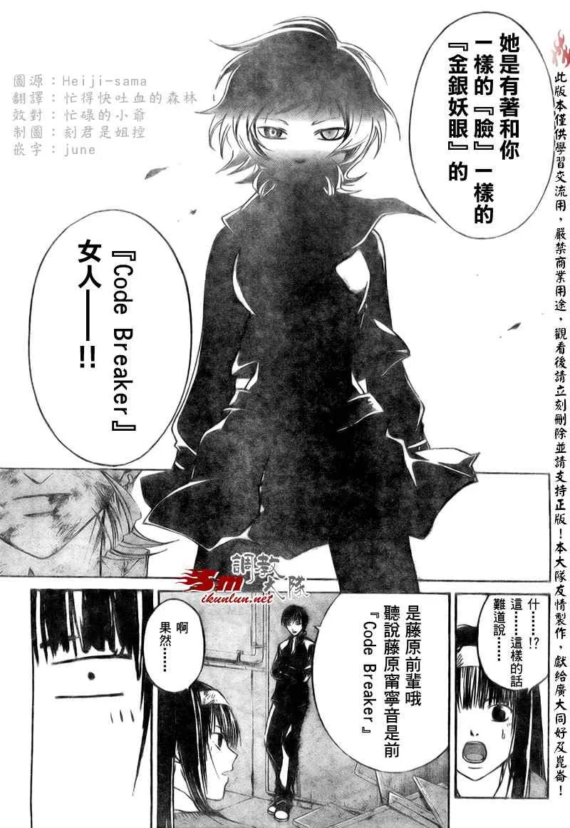 第45话 第7页