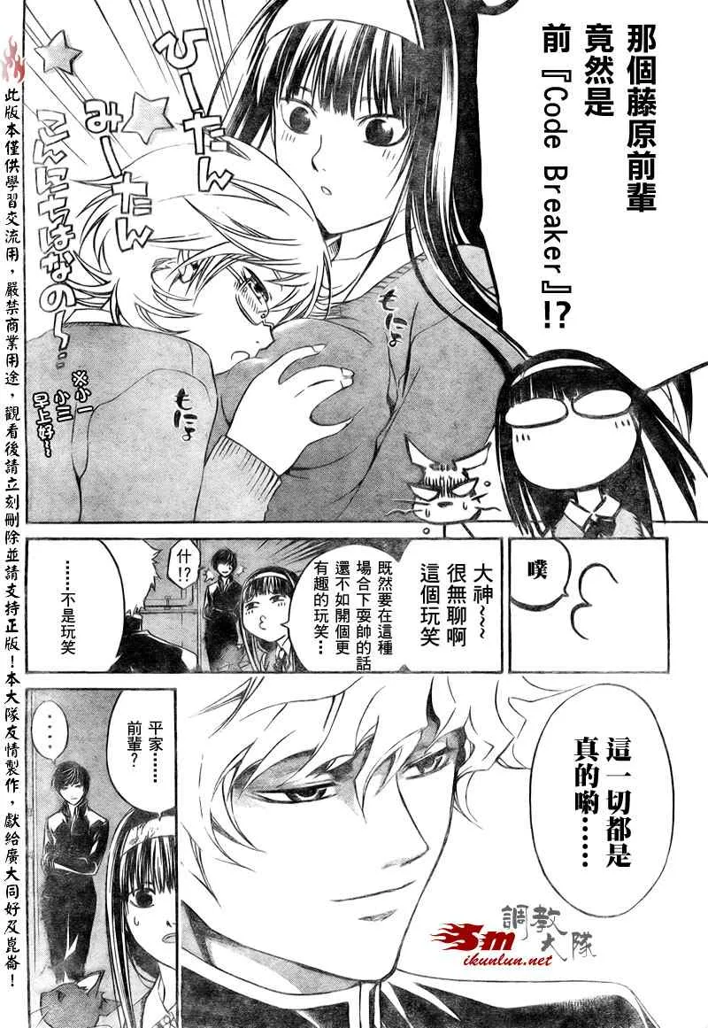 第45话 第8页
