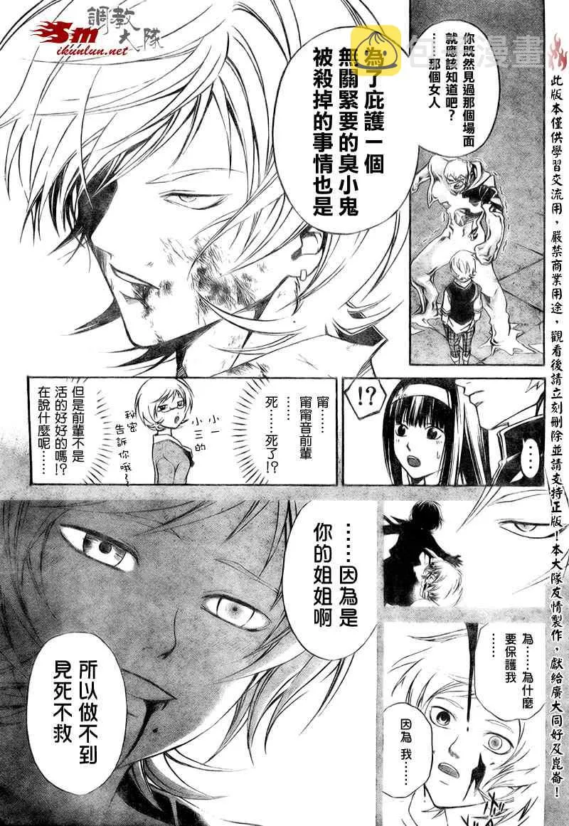 第45话 第9页