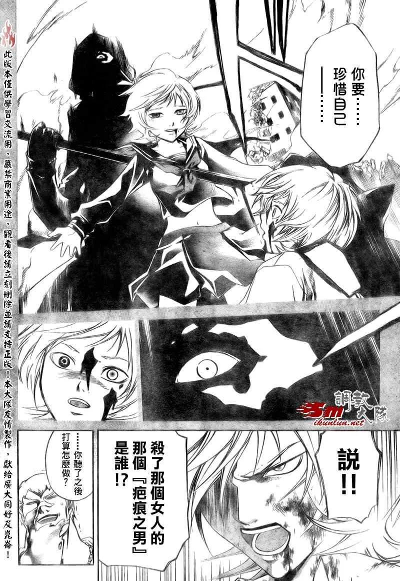 第45话 第10页