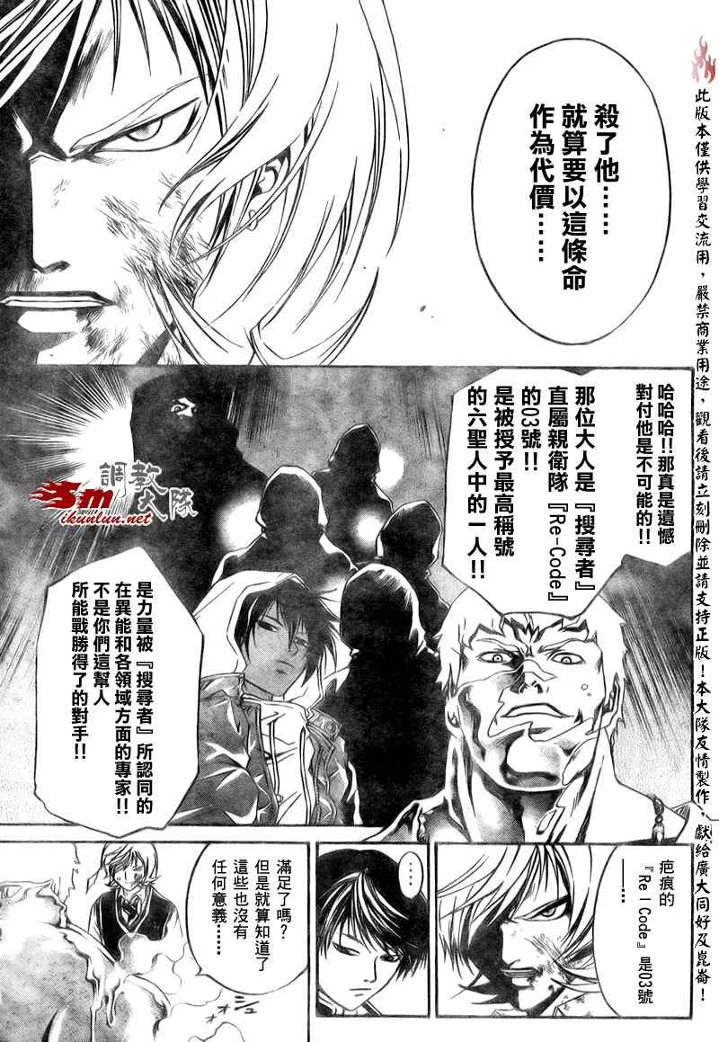 第45话 第11页