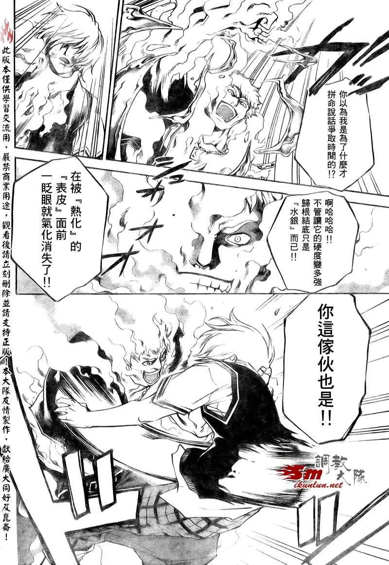 第45话 第12页