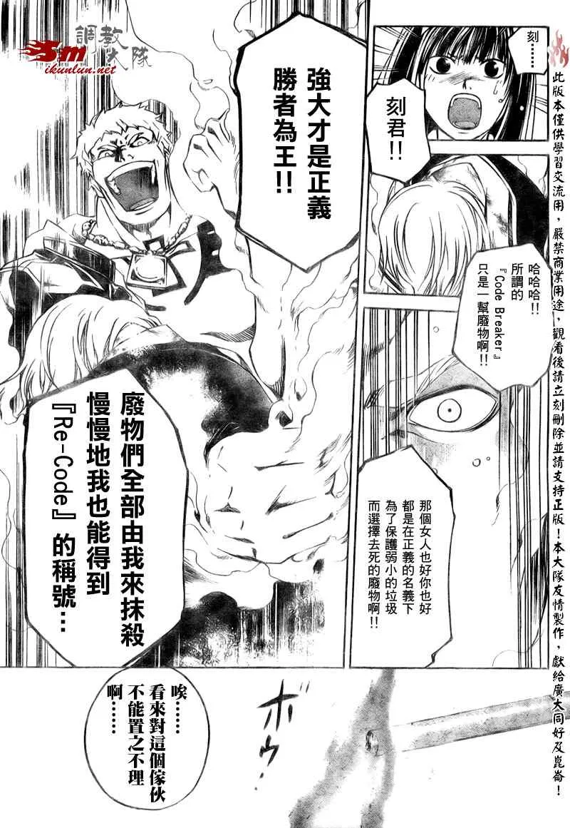 第45话 第13页