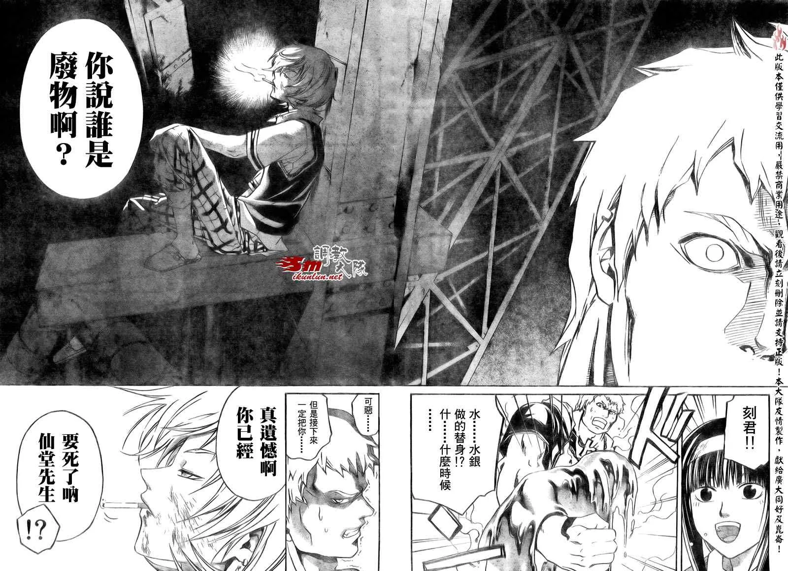 第45话 第14页