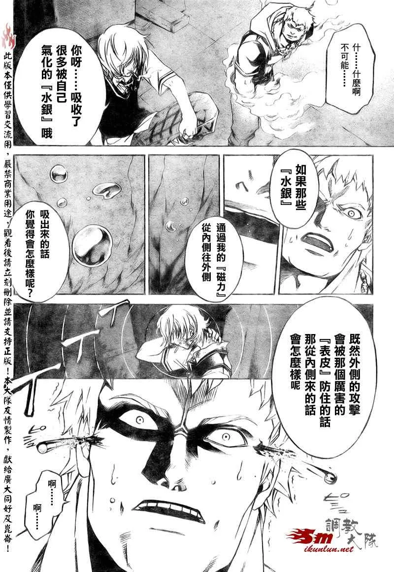 第45话 第15页