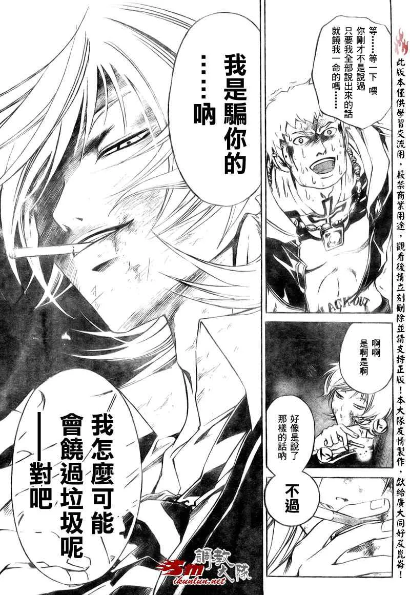 第45话 第16页
