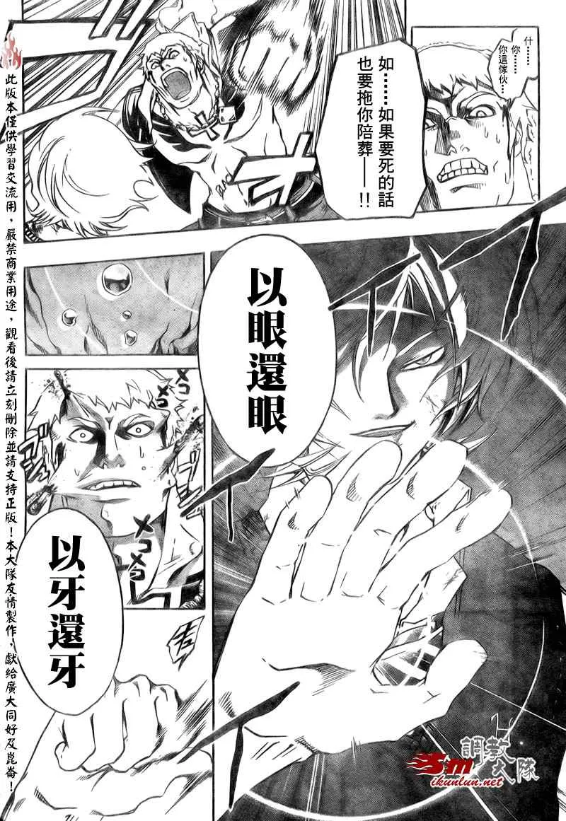 第45话 第17页