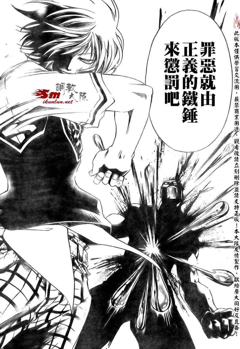 第45话 第18页