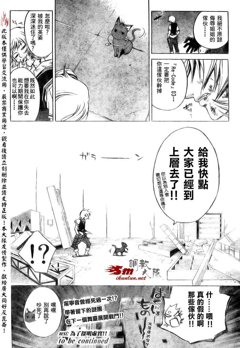 第45话 第19页