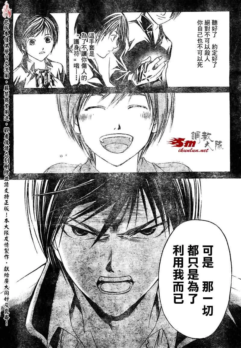 第46话 第12页
