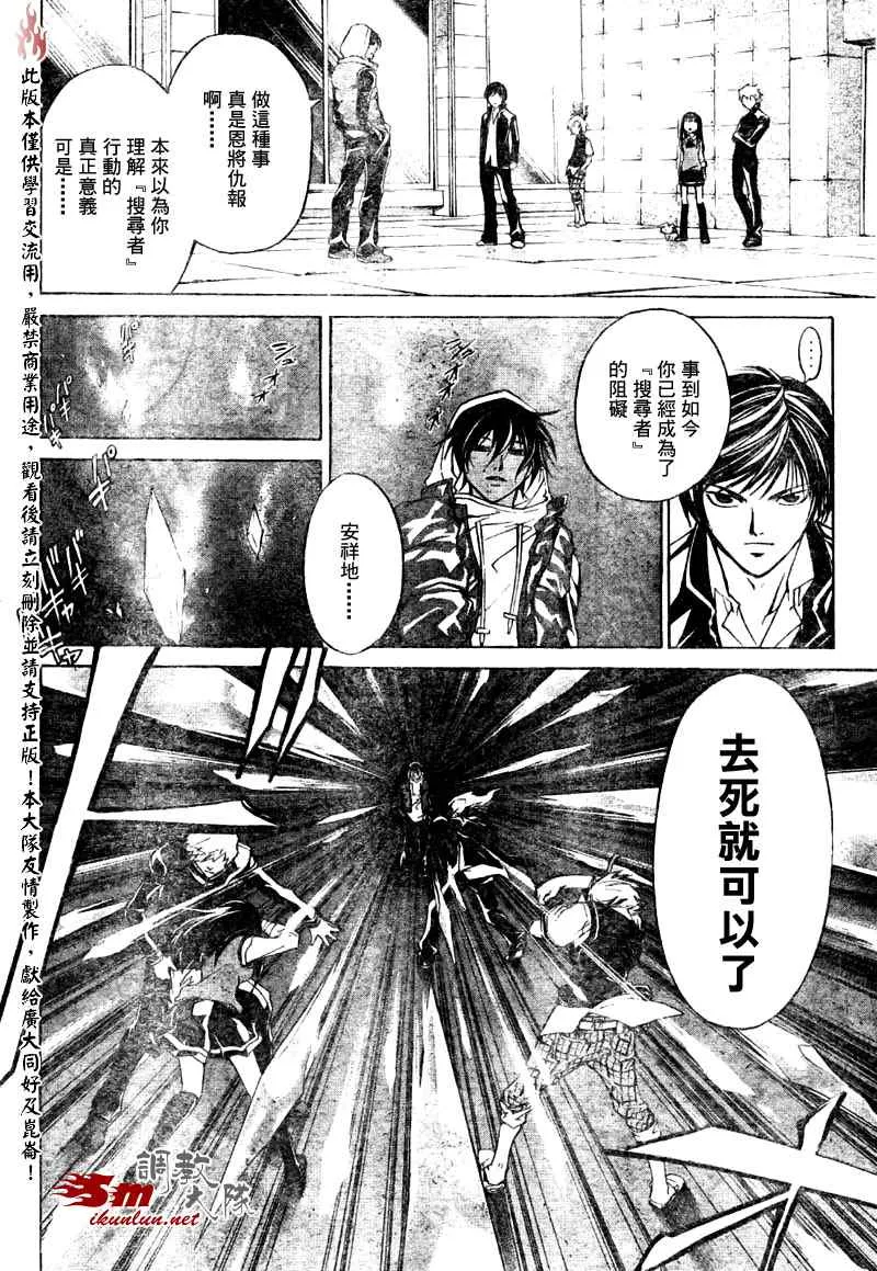 第47话 第8页