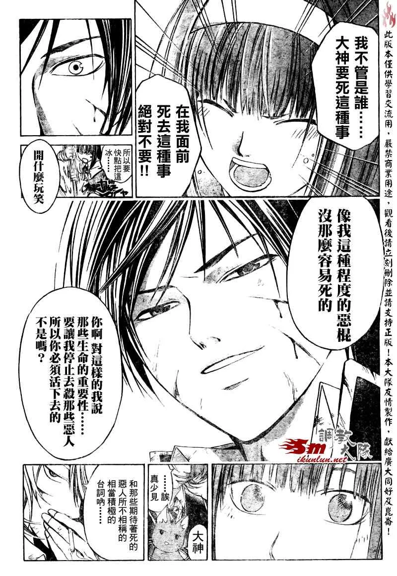第47话 第13页