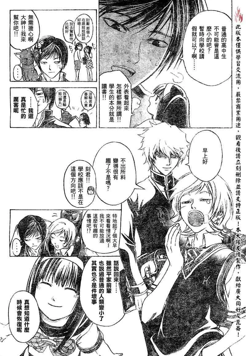 第48话 第3页