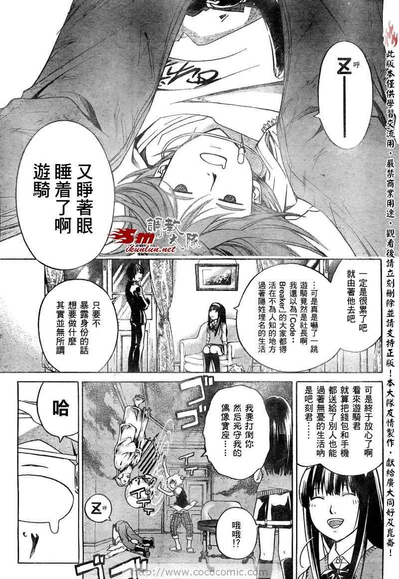 第51话 第10页