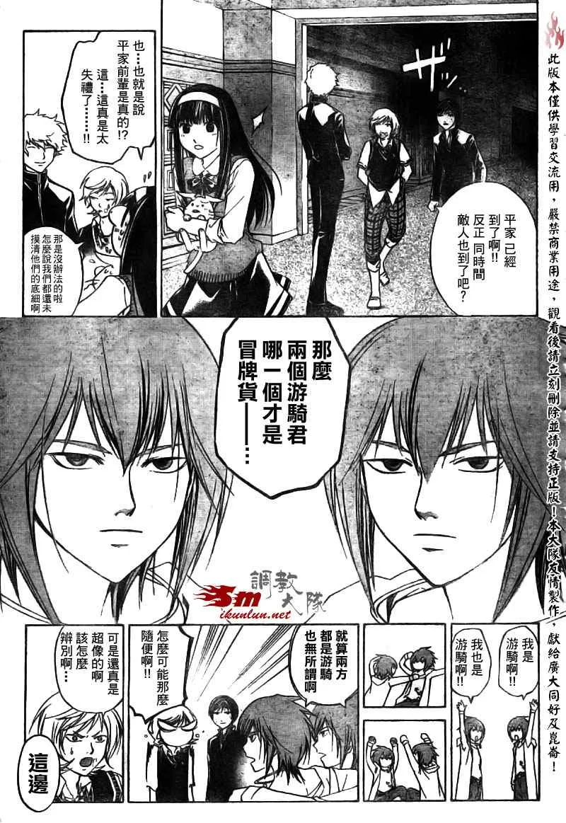 第52话 第3页