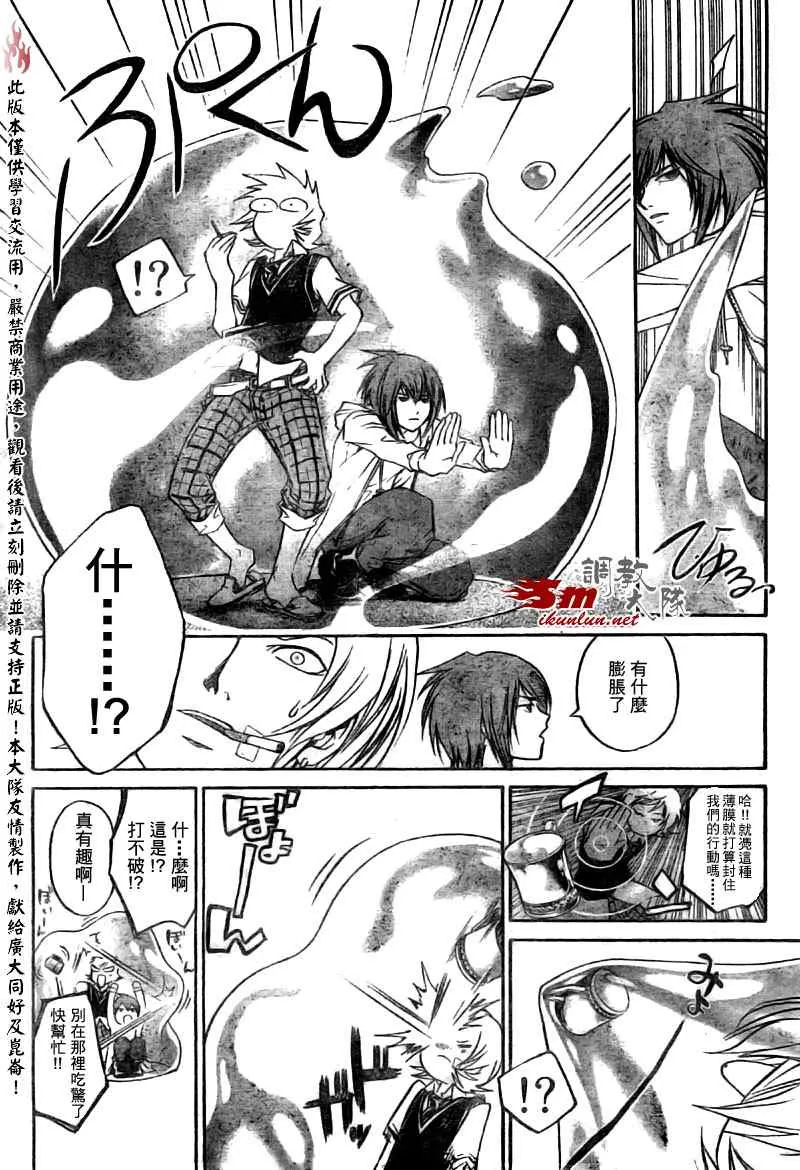 第52话 第6页