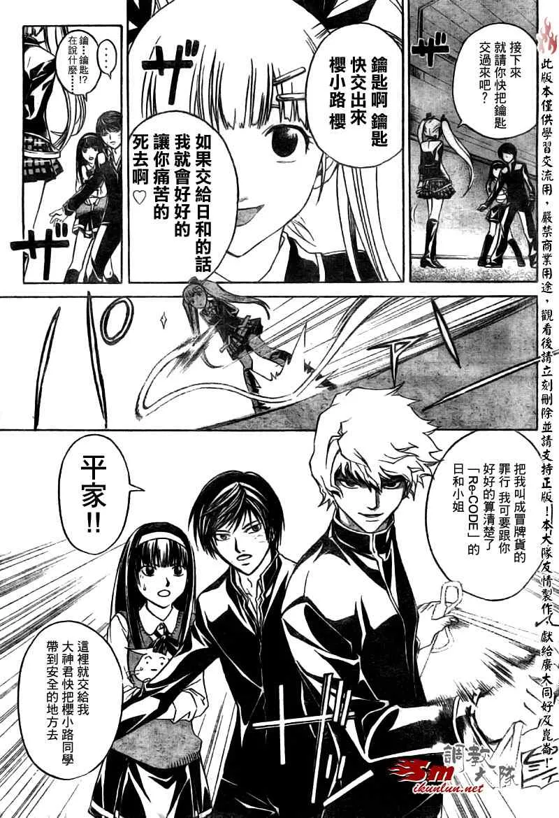 第52话 第7页