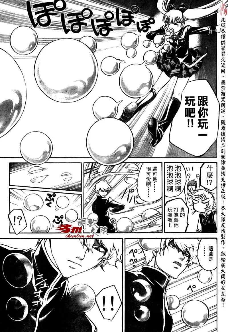 第52话 第9页