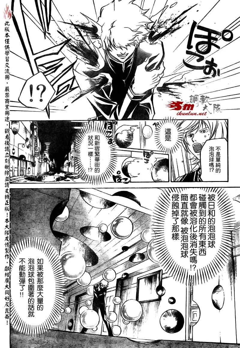 第52话 第10页