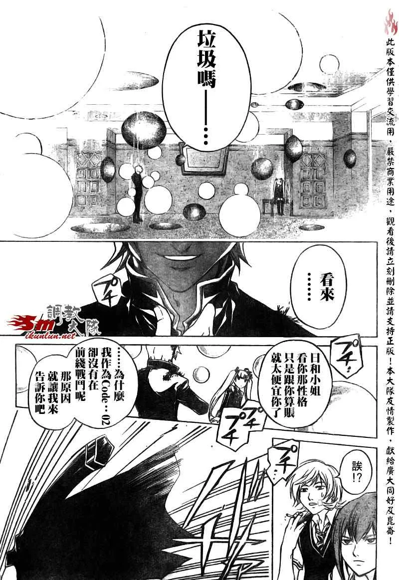 第52话 第13页